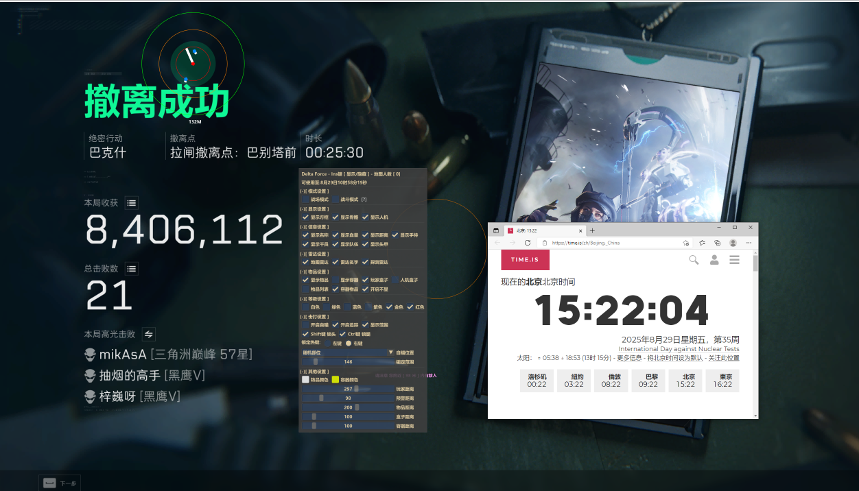 三角洲端游《无名》weg/stm/全功能/下载密码6666