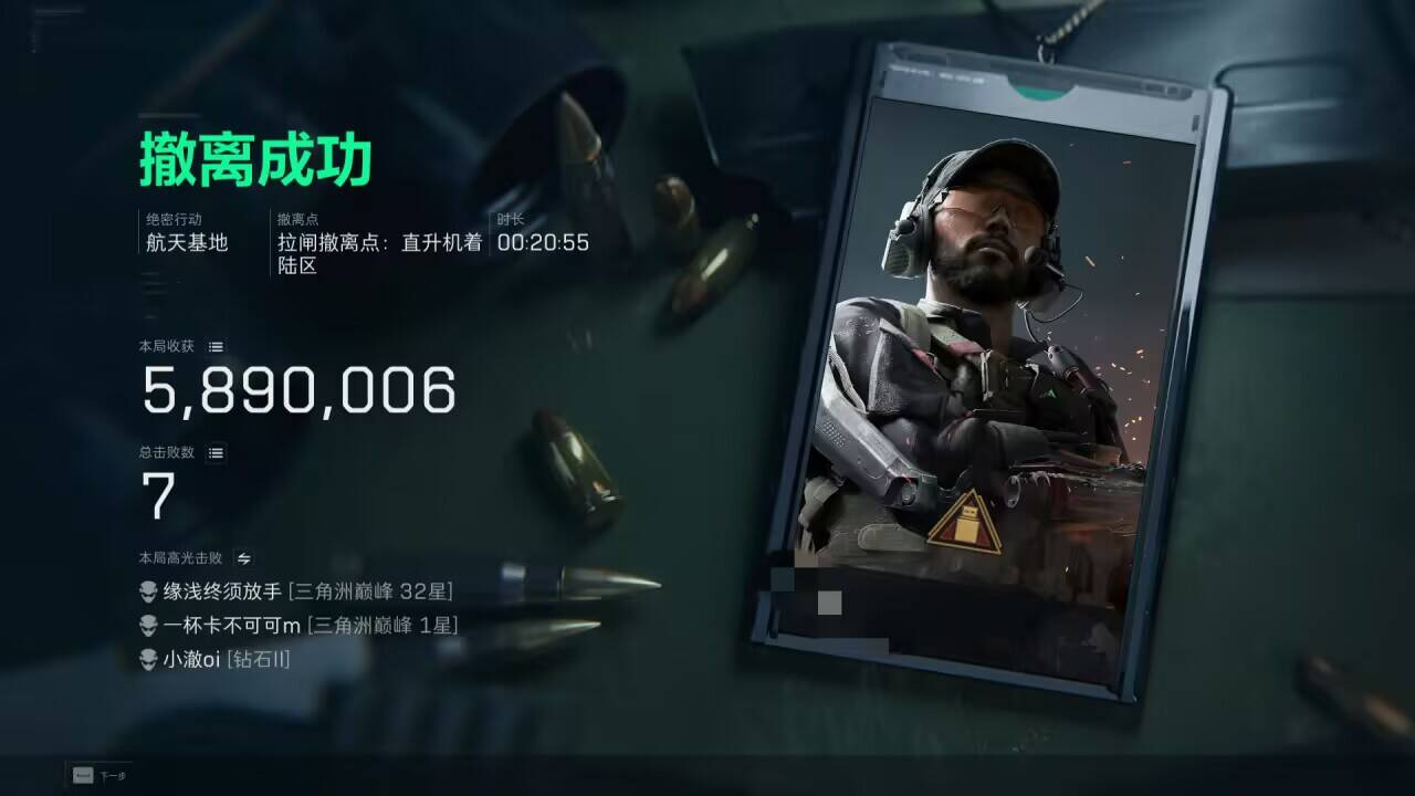 三角洲端游《大大》WeGame/Steam服/下载密码6666