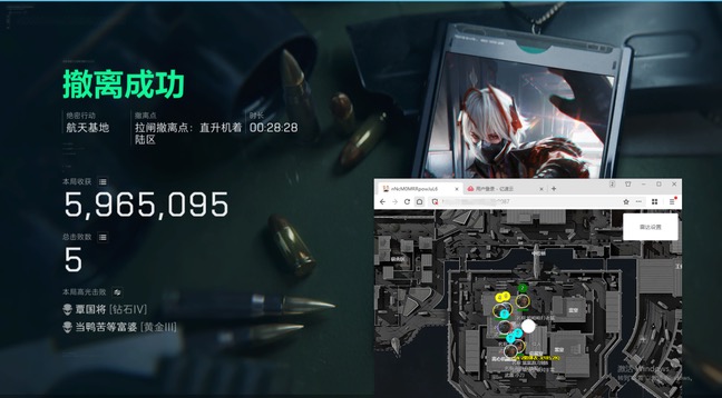 三角洲端游《UG雷达》WeGame/Steam服/