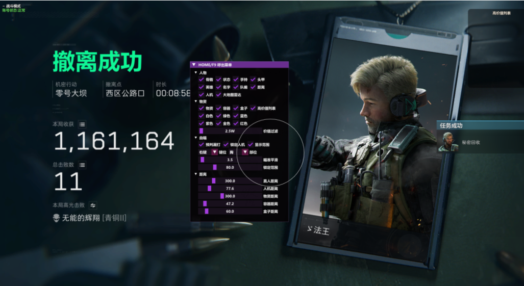 三角洲端游《POR》wegam/steam服/